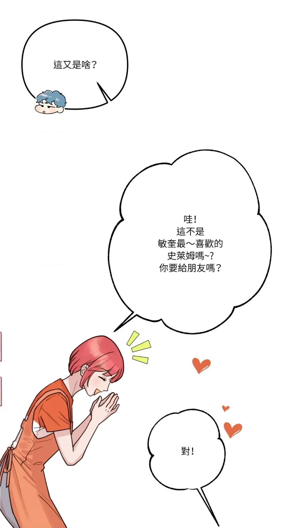 诅咒之泉的邀请 诅咒之泉的邀请-第6话 第37页
