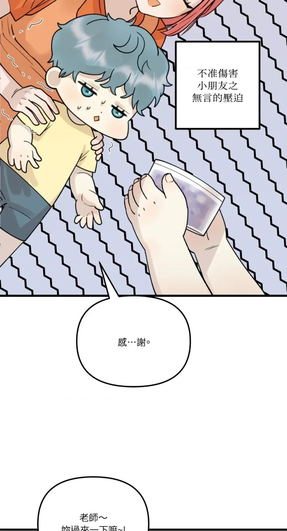 诅咒之泉的邀请 诅咒之泉的邀请-第6话 第39页