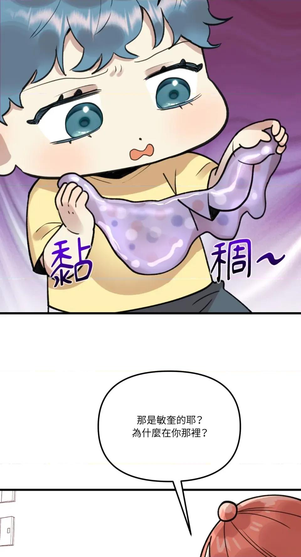 诅咒之泉的邀请 诅咒之泉的邀请-第6话 第41页