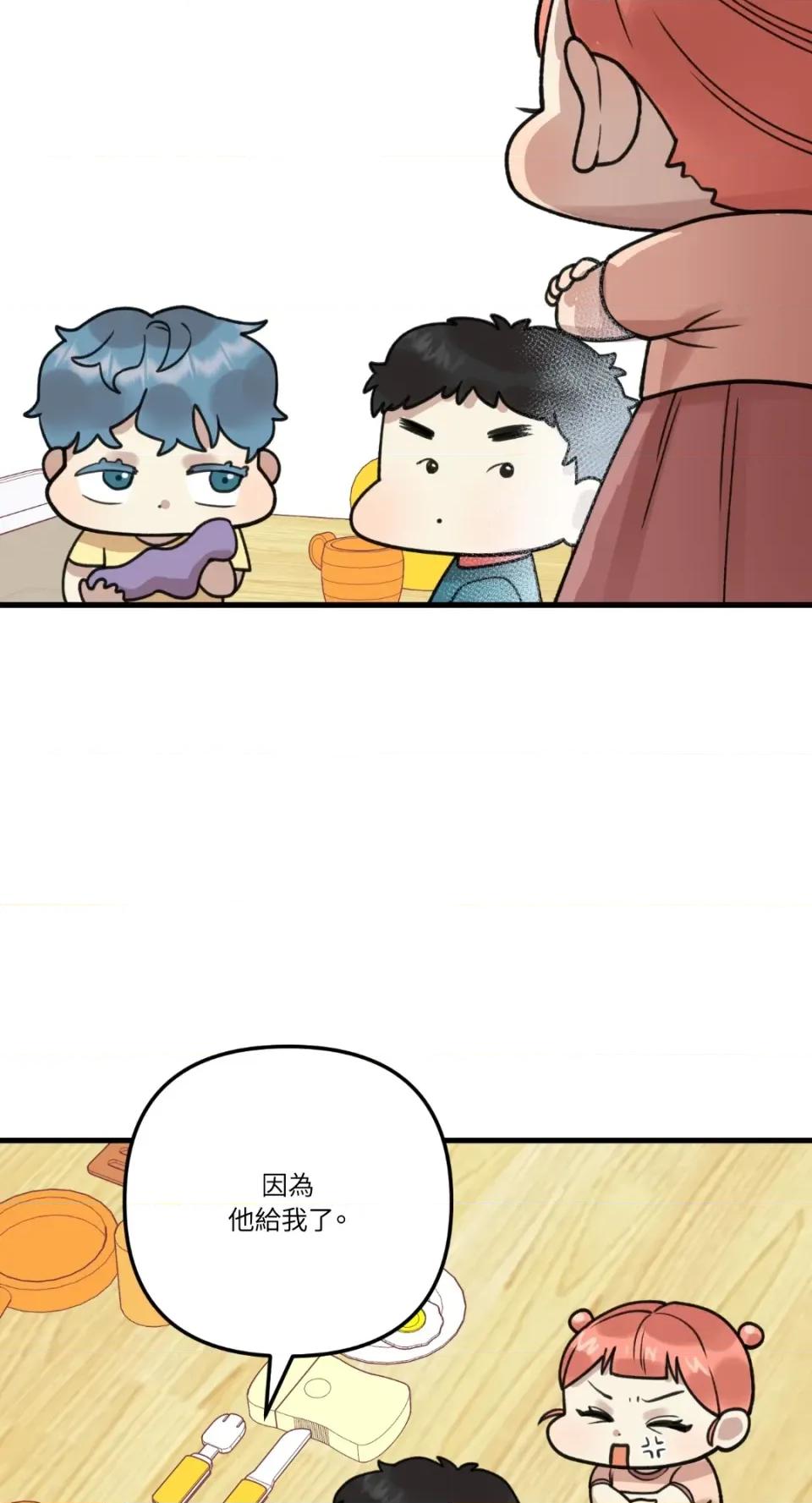诅咒之泉的邀请 诅咒之泉的邀请-第6话 第42页