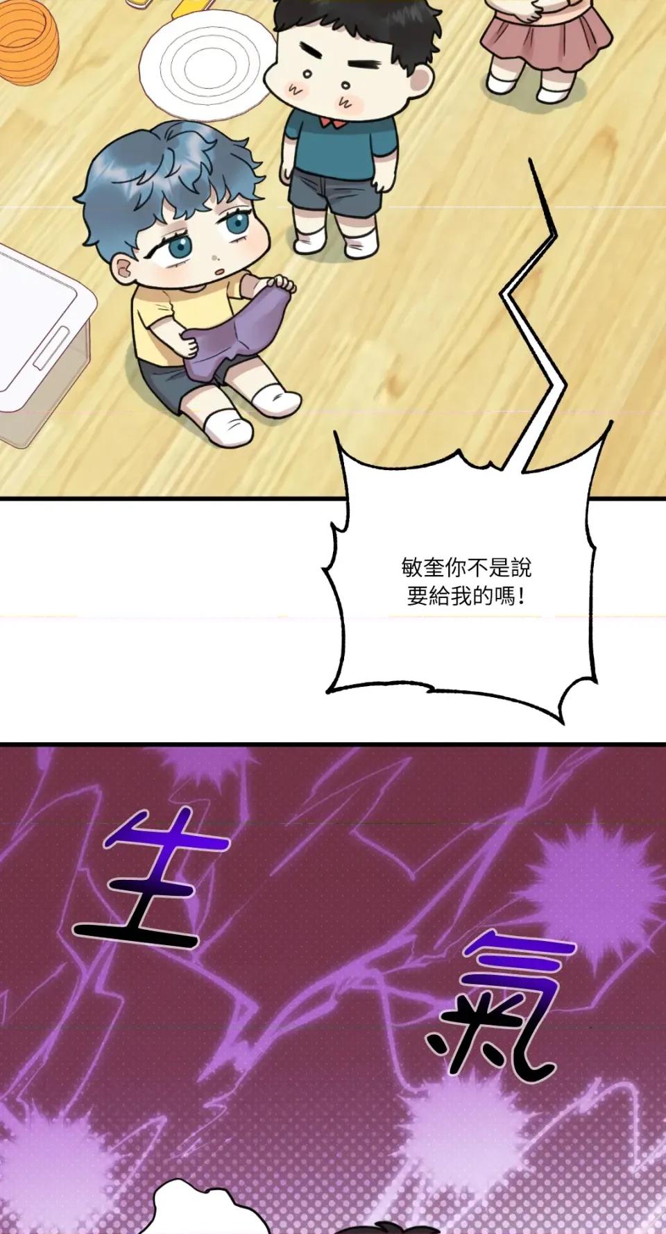 诅咒之泉的邀请 诅咒之泉的邀请-第6话 第43页