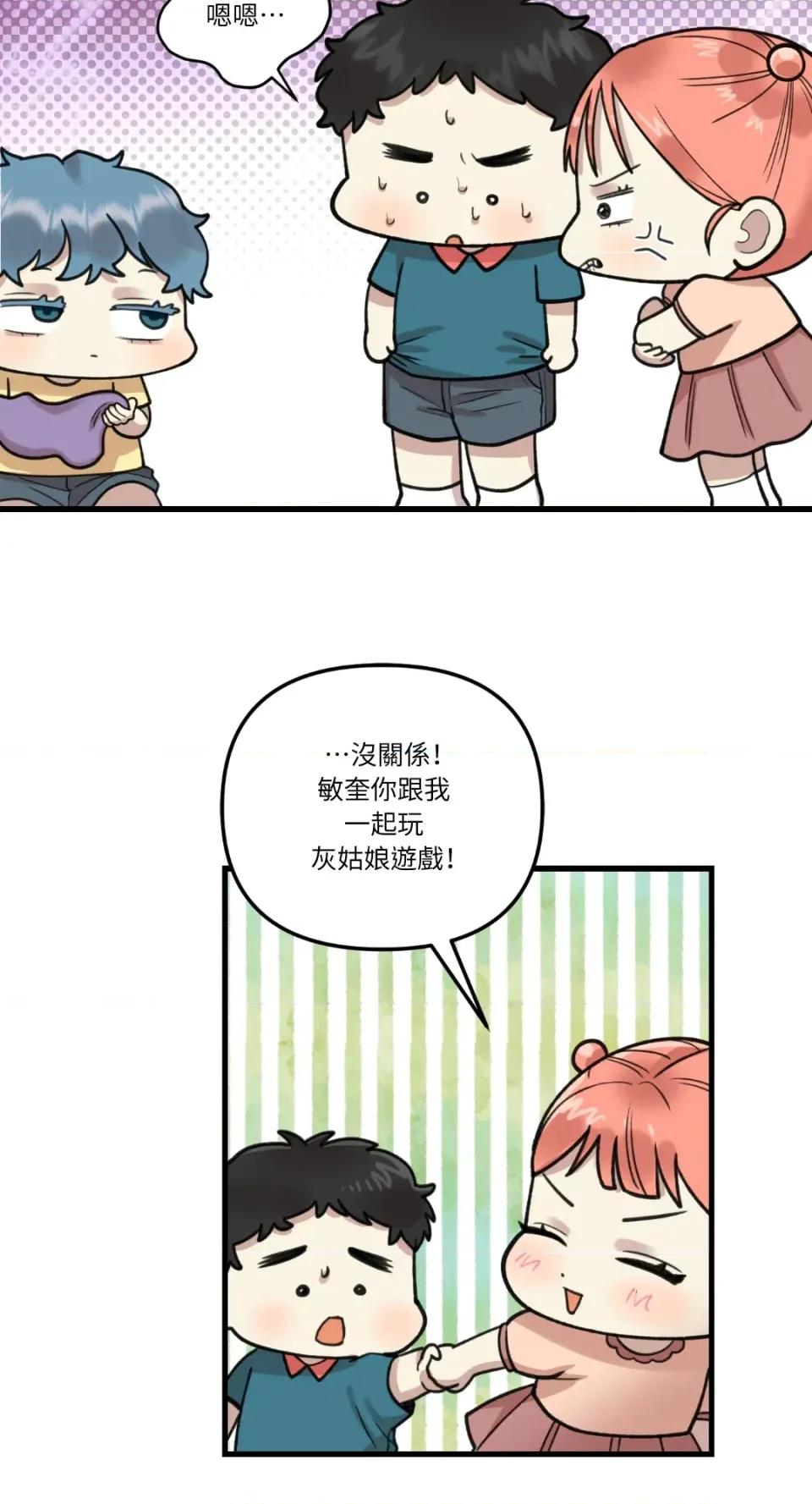 诅咒之泉的邀请 诅咒之泉的邀请-第6话 第44页