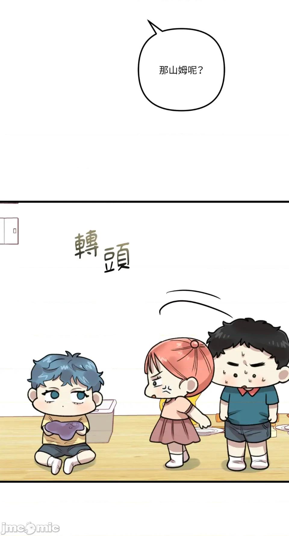 诅咒之泉的邀请 诅咒之泉的邀请-第6话 第45页