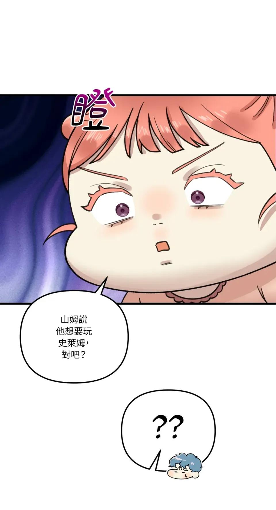 诅咒之泉的邀请 诅咒之泉的邀请-第6话 第46页