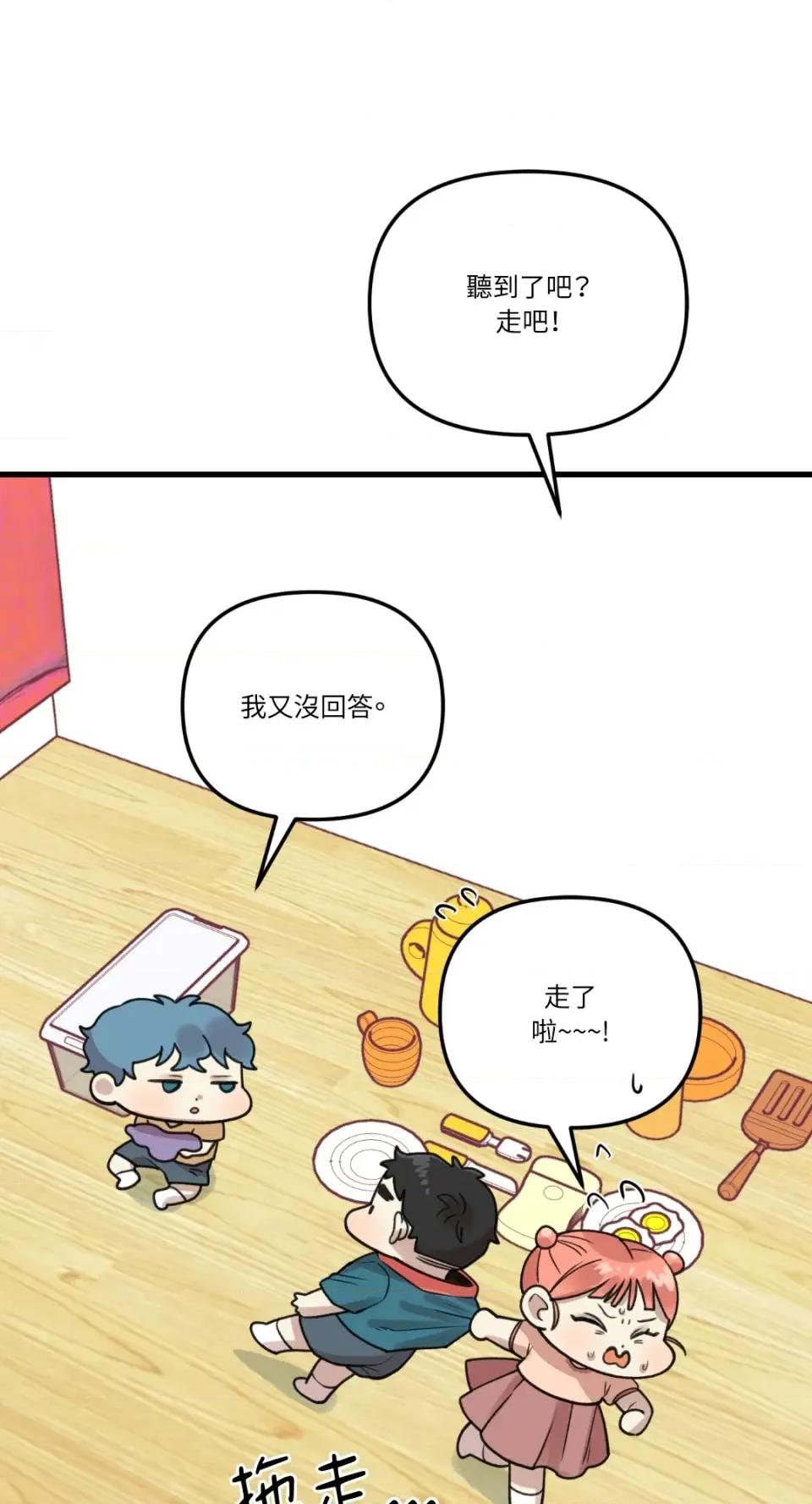 诅咒之泉的邀请 诅咒之泉的邀请-第6话 第47页