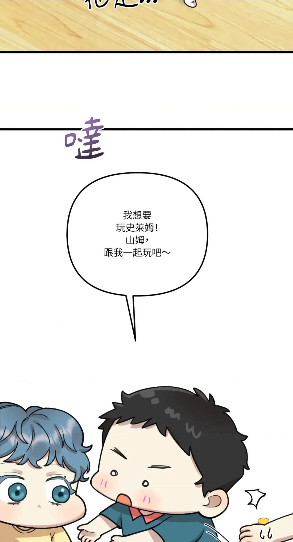 诅咒之泉的邀请 诅咒之泉的邀请-第6话 第48页