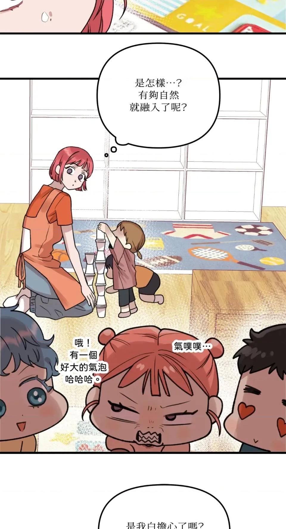 诅咒之泉的邀请 诅咒之泉的邀请-第6话 第51页