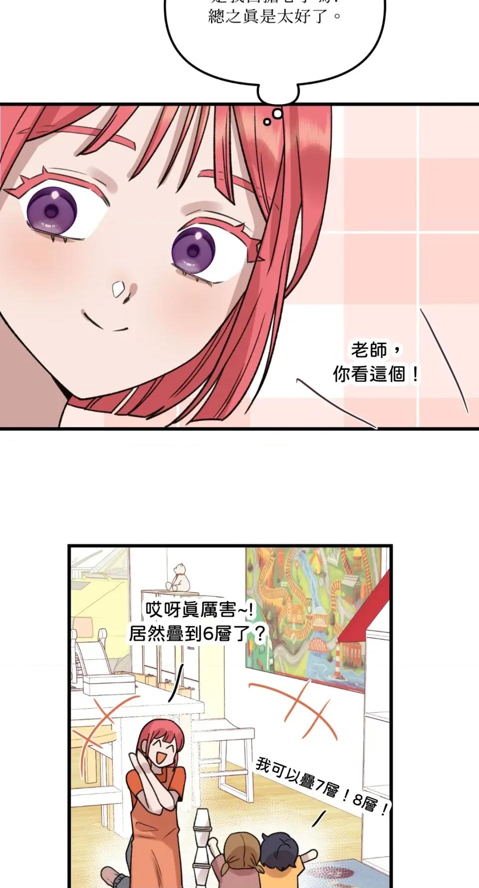 诅咒之泉的邀请 诅咒之泉的邀请-第6话 第52页