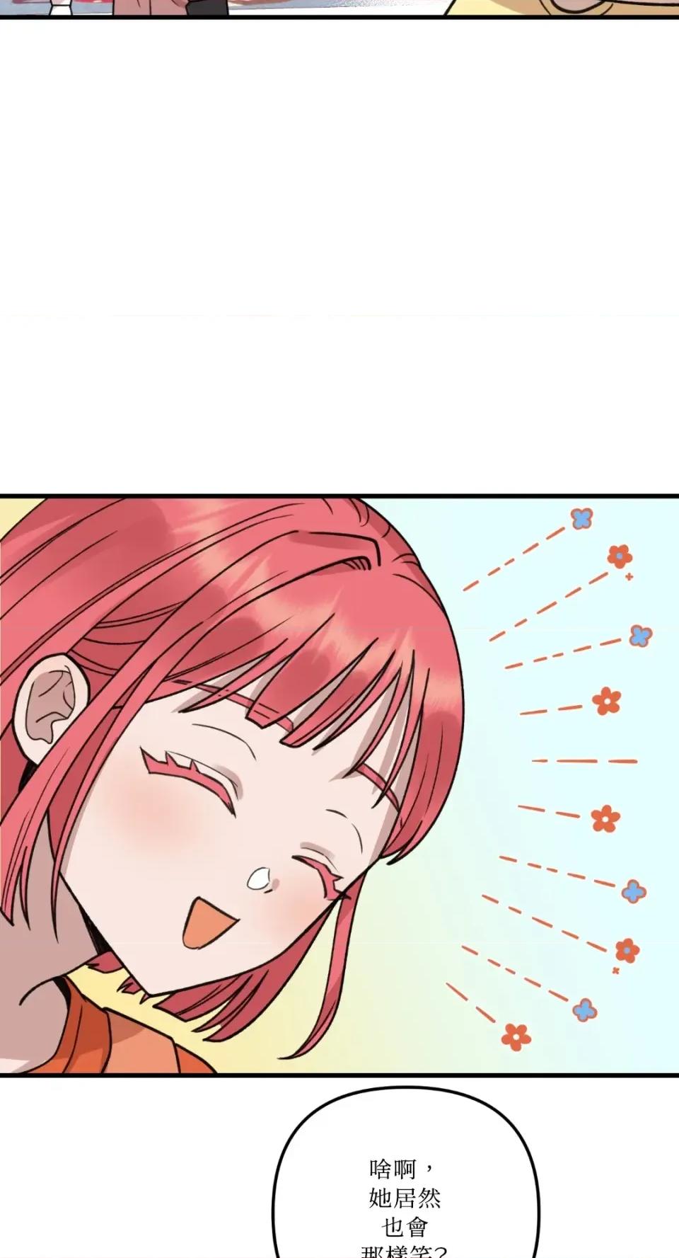 诅咒之泉的邀请 诅咒之泉的邀请-第6话 第54页