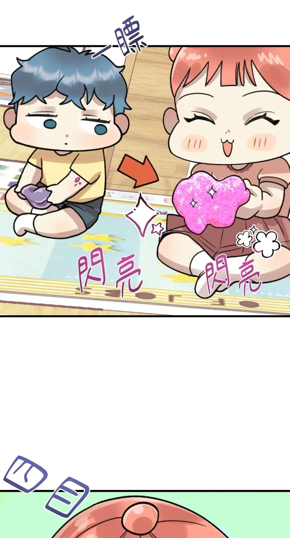 诅咒之泉的邀请 诅咒之泉的邀请-第6话 第61页