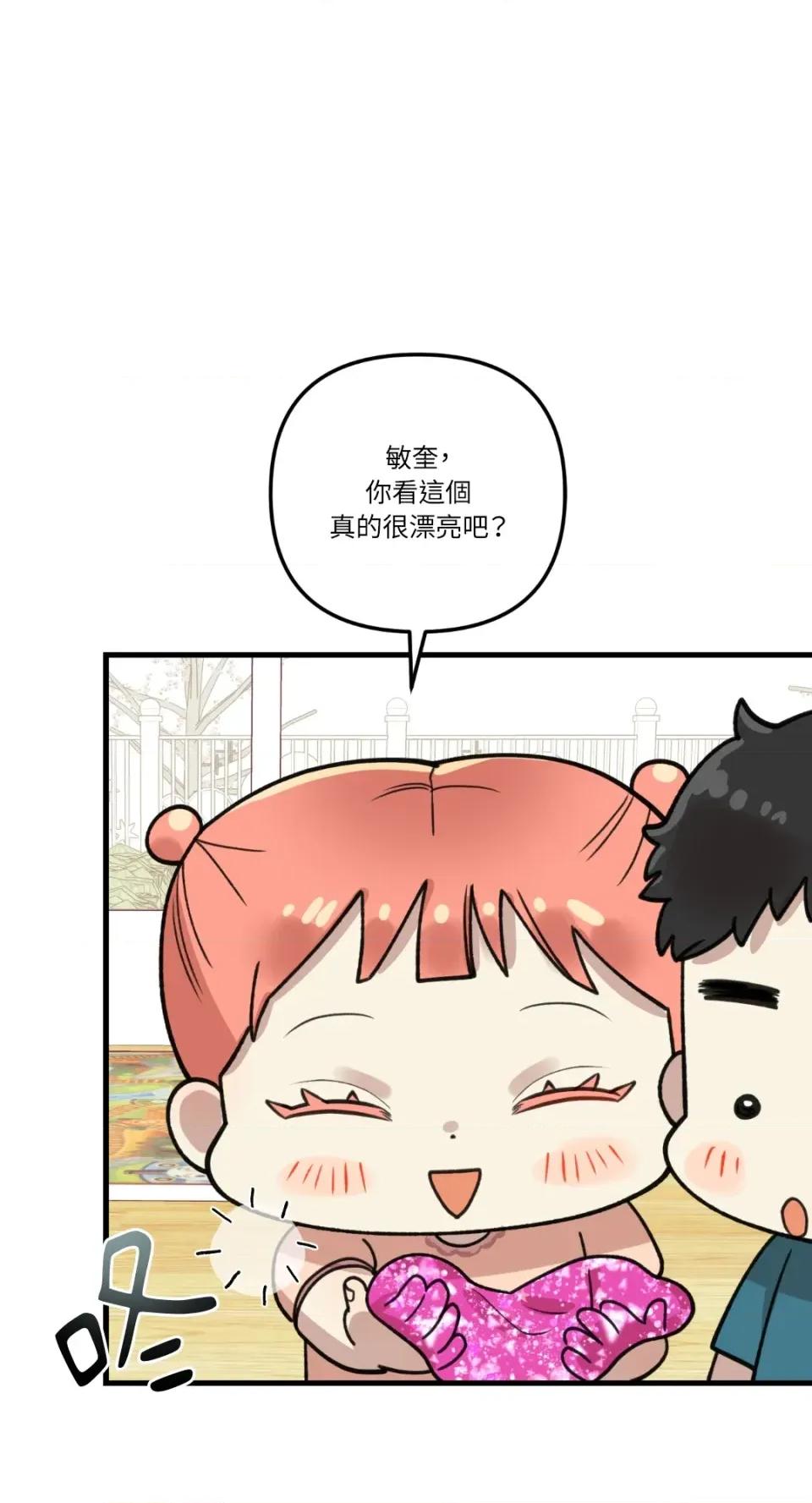 诅咒之泉的邀请 诅咒之泉的邀请-第6话 第66页