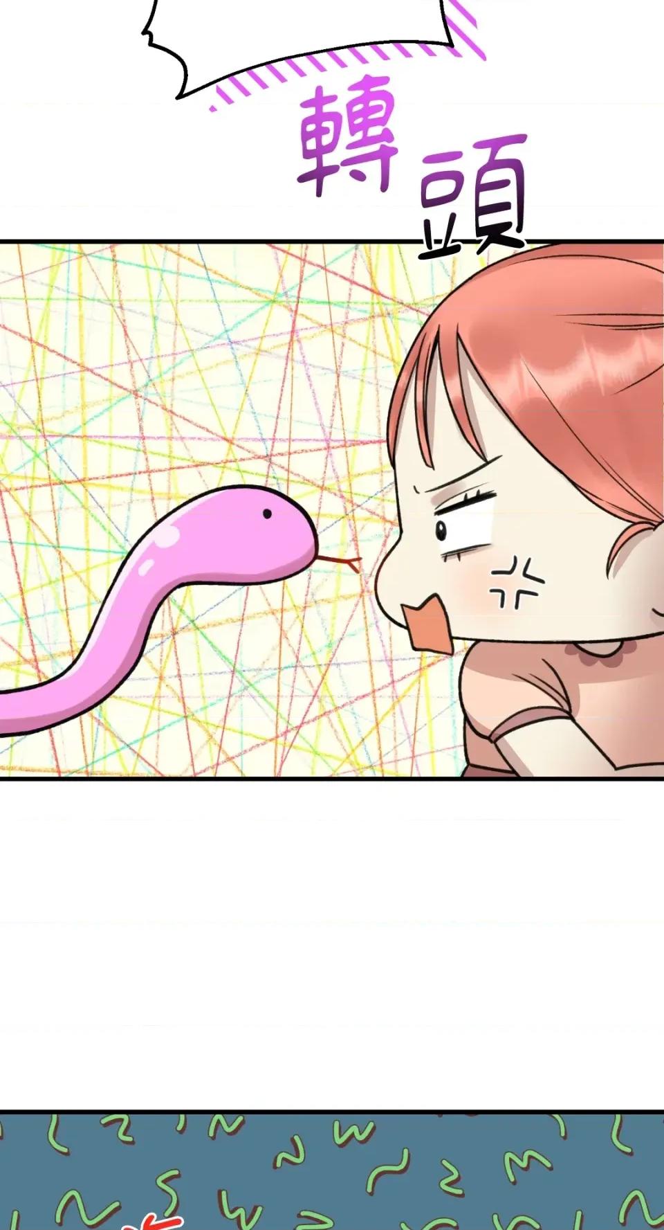 诅咒之泉的邀请 诅咒之泉的邀请-第6话 第68页