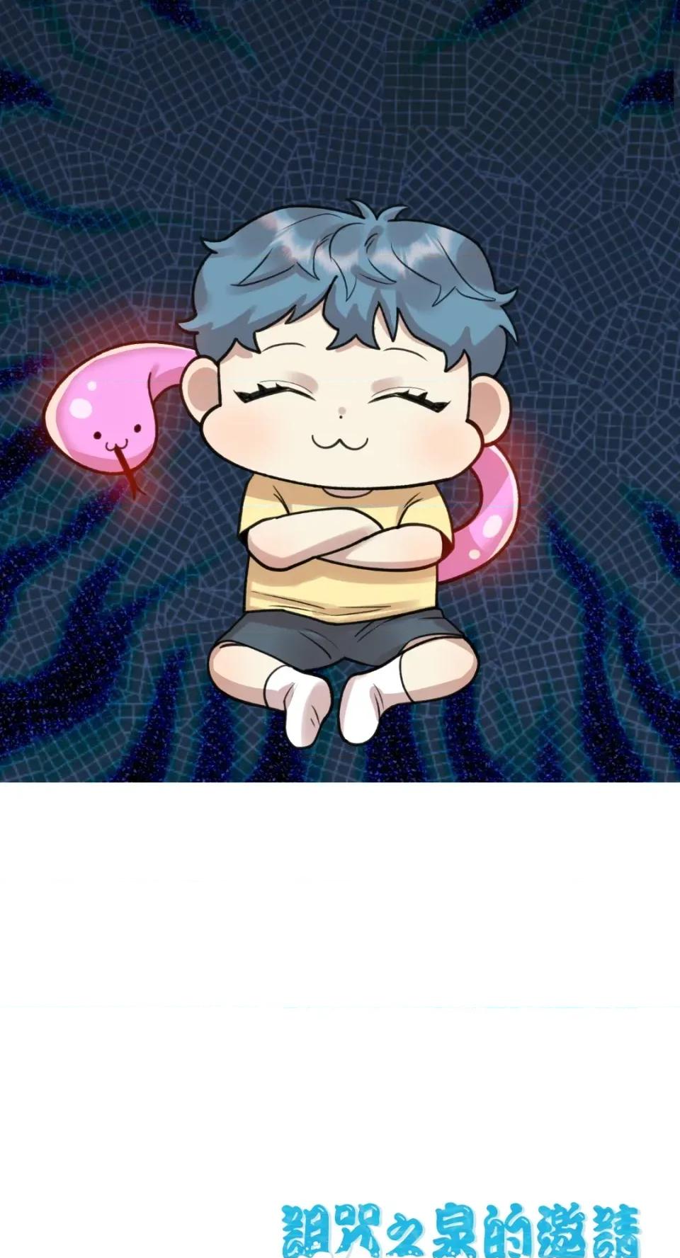 诅咒之泉的邀请 诅咒之泉的邀请-第6话 第71页