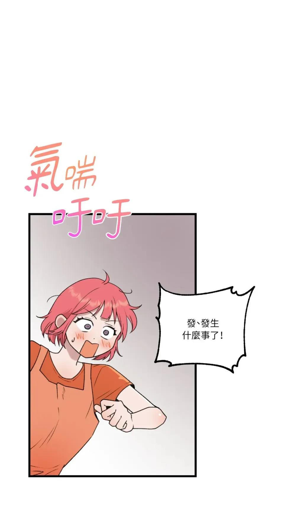 诅咒之泉的邀请 诅咒之泉的邀请-第7话 第2页