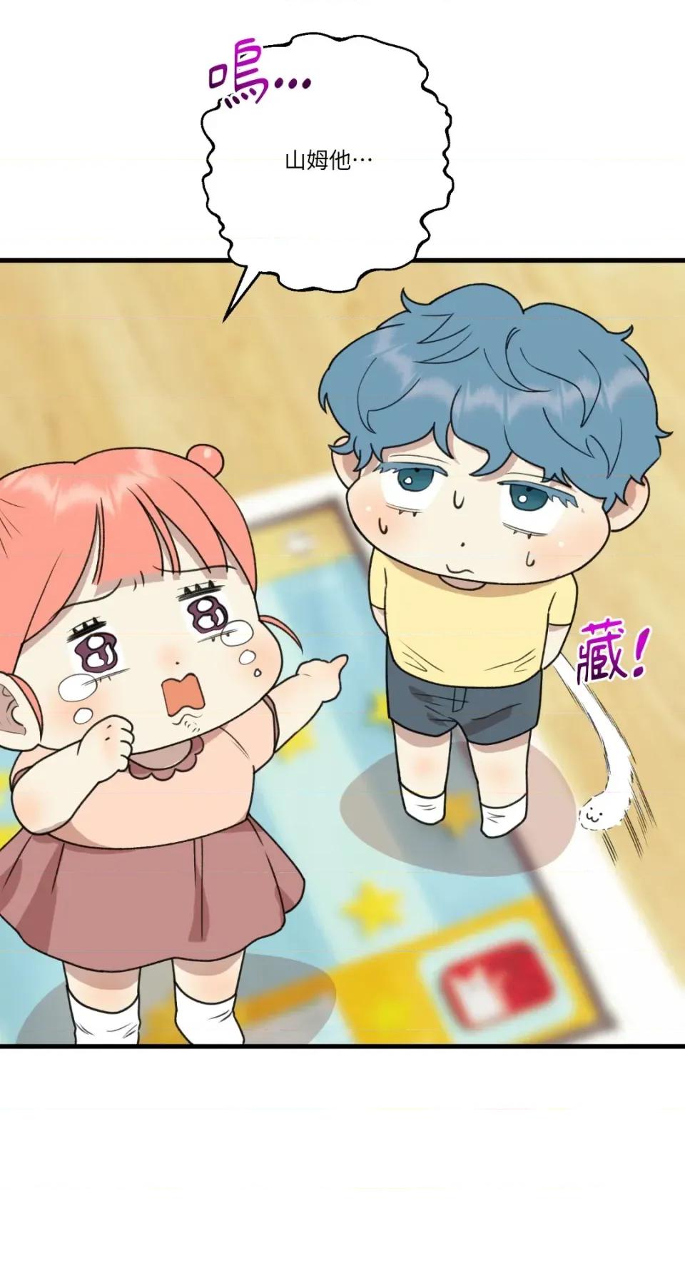 诅咒之泉的邀请 诅咒之泉的邀请-第7话 第3页