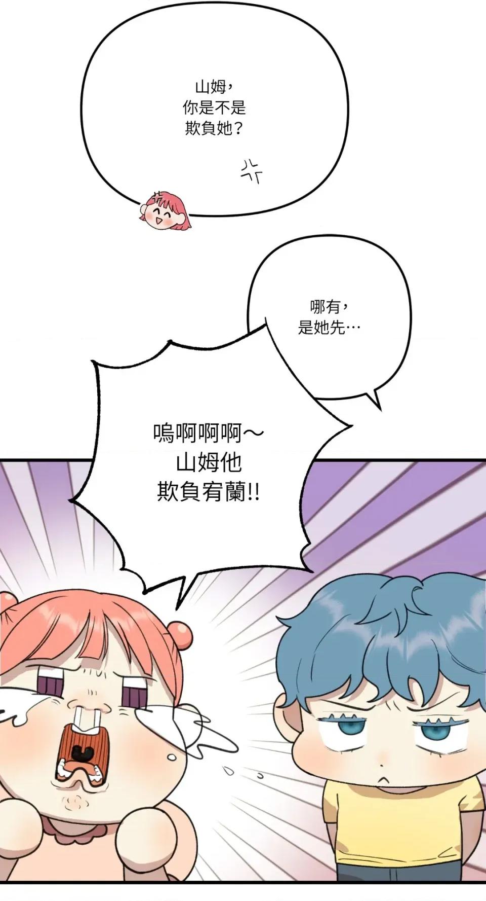 诅咒之泉的邀请 诅咒之泉的邀请-第7话 第4页