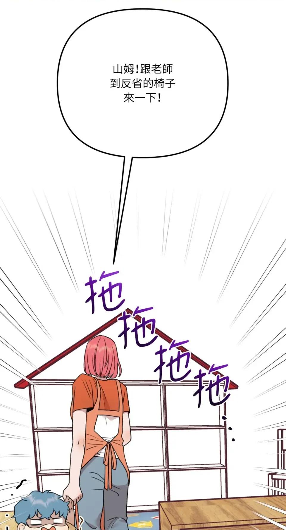 诅咒之泉的邀请 诅咒之泉的邀请-第7话 第6页