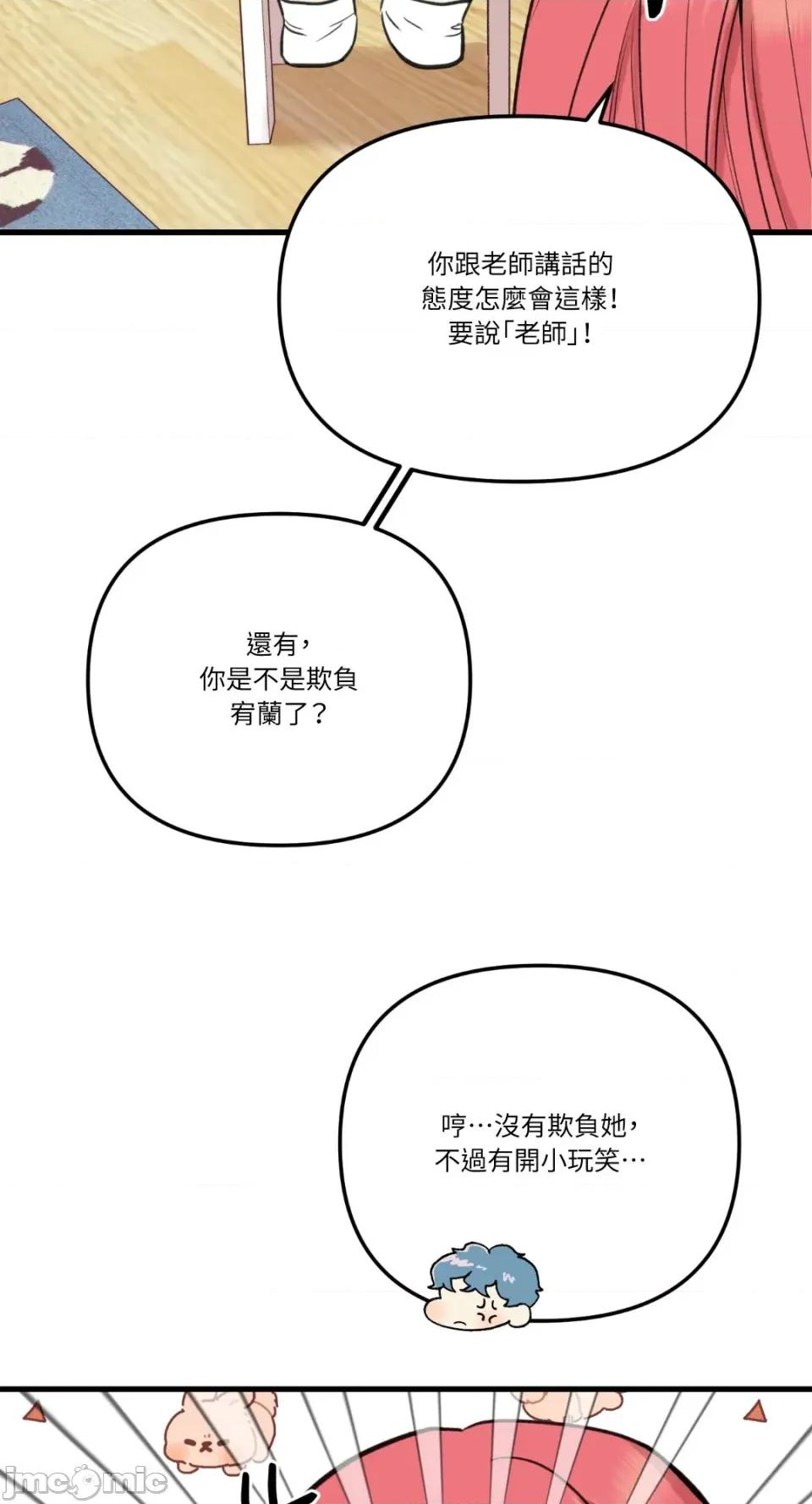 诅咒之泉的邀请 诅咒之泉的邀请-第7话 第10页