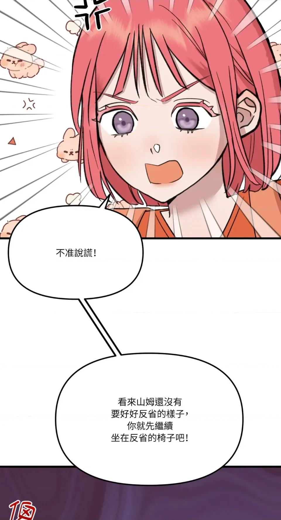 诅咒之泉的邀请 诅咒之泉的邀请-第7话 第11页