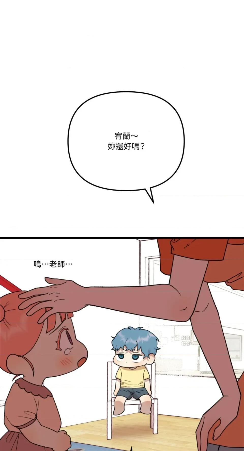 诅咒之泉的邀请 诅咒之泉的邀请-第7话 第14页