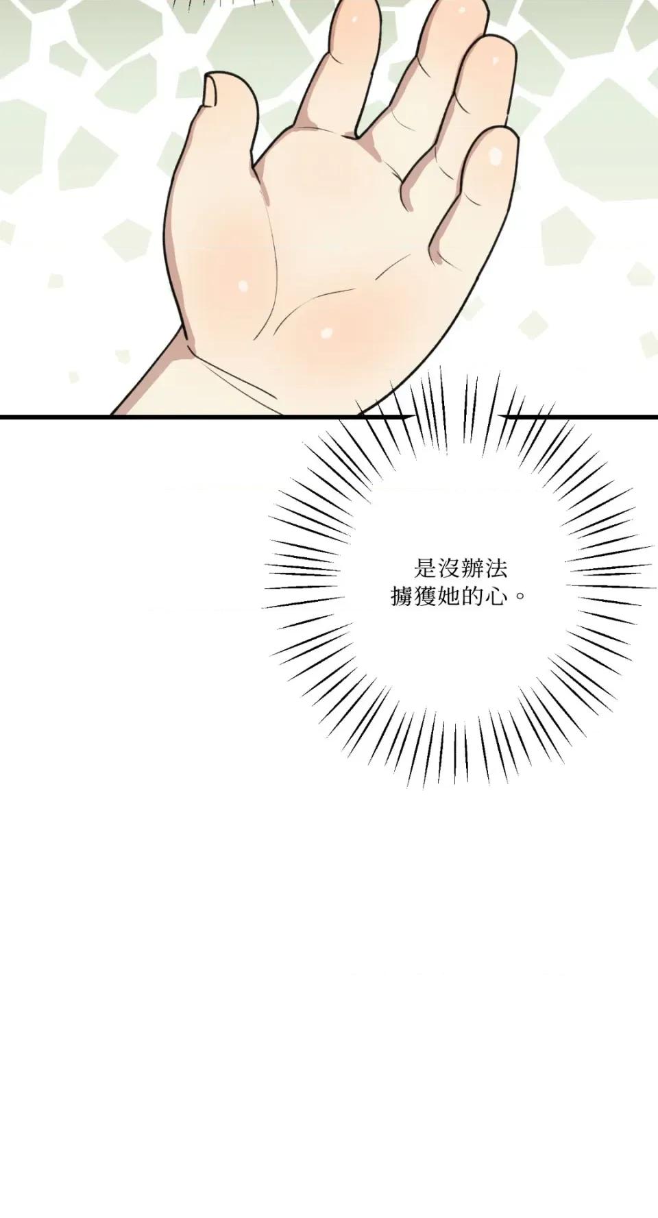 诅咒之泉的邀请 诅咒之泉的邀请-第7话 第17页