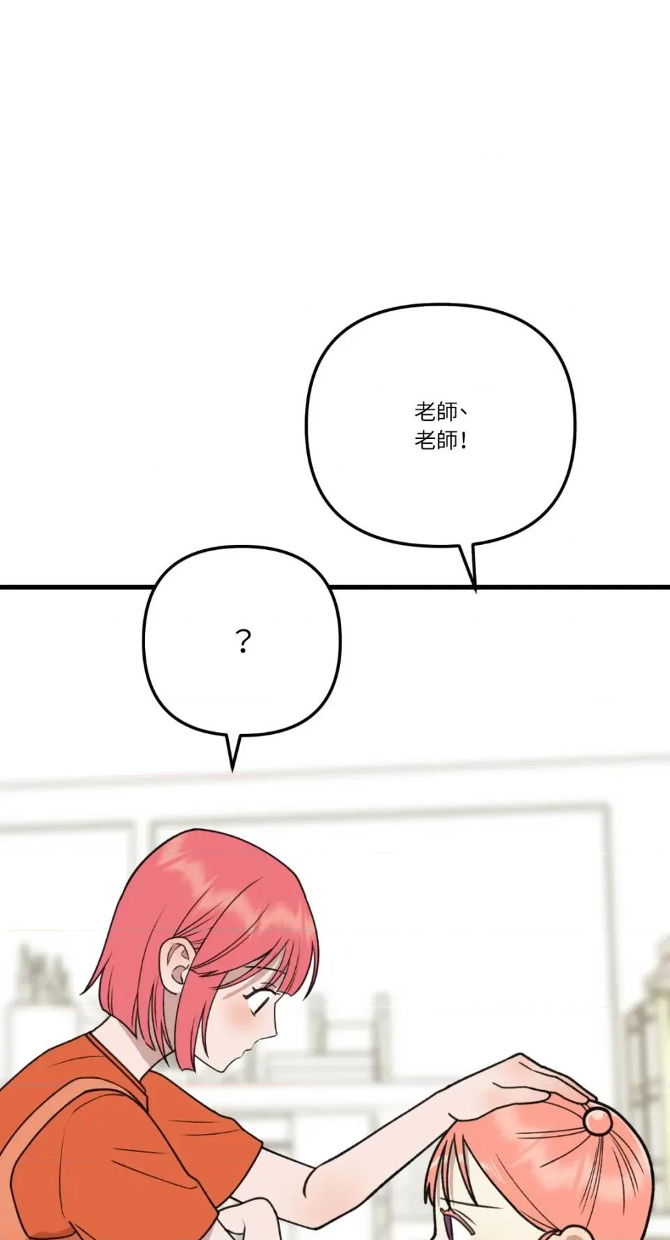 诅咒之泉的邀请 诅咒之泉的邀请-第7话 第18页