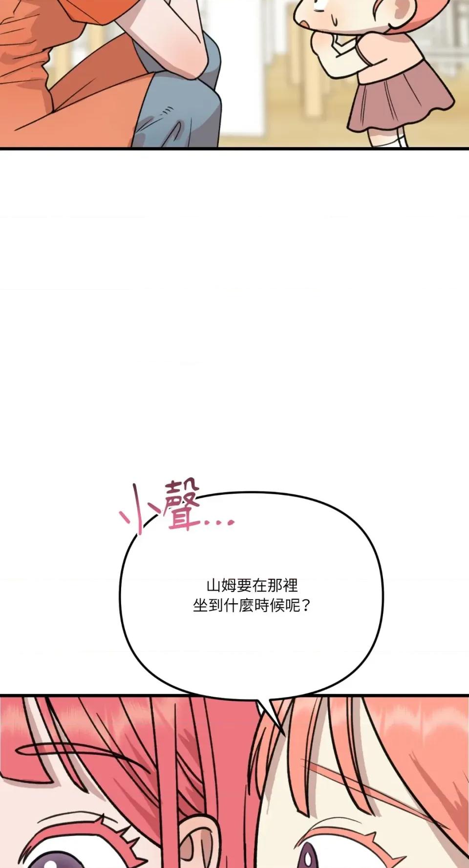 诅咒之泉的邀请 诅咒之泉的邀请-第7话 第19页
