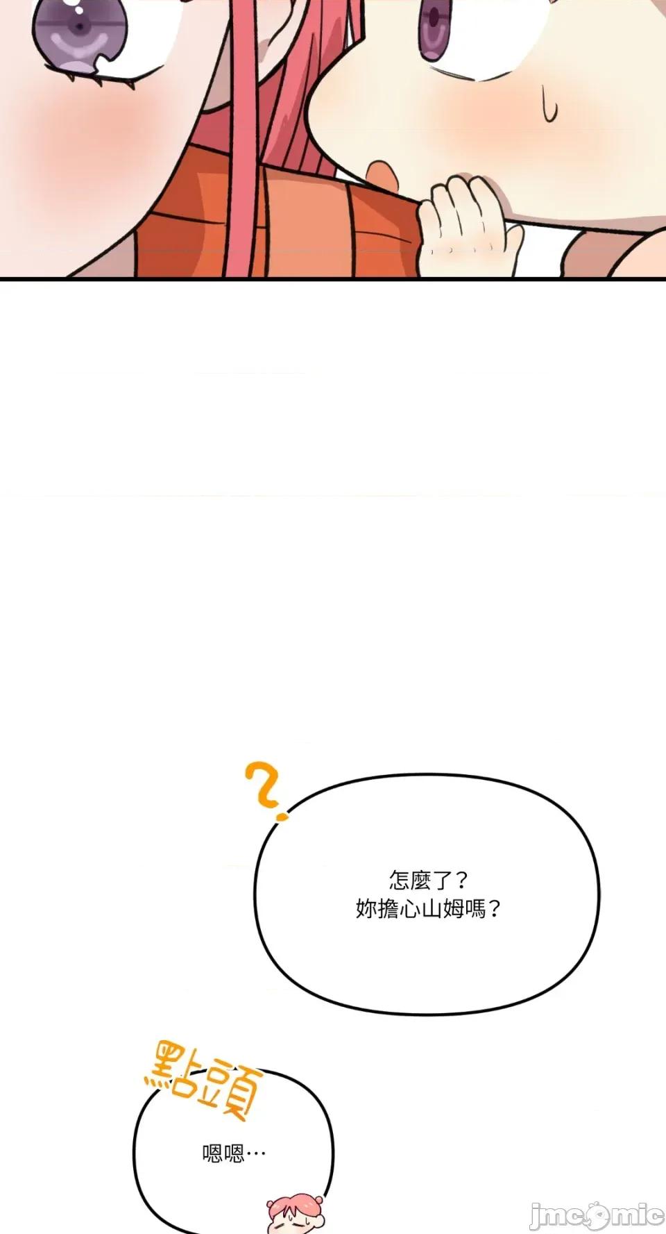 诅咒之泉的邀请 诅咒之泉的邀请-第7话 第20页