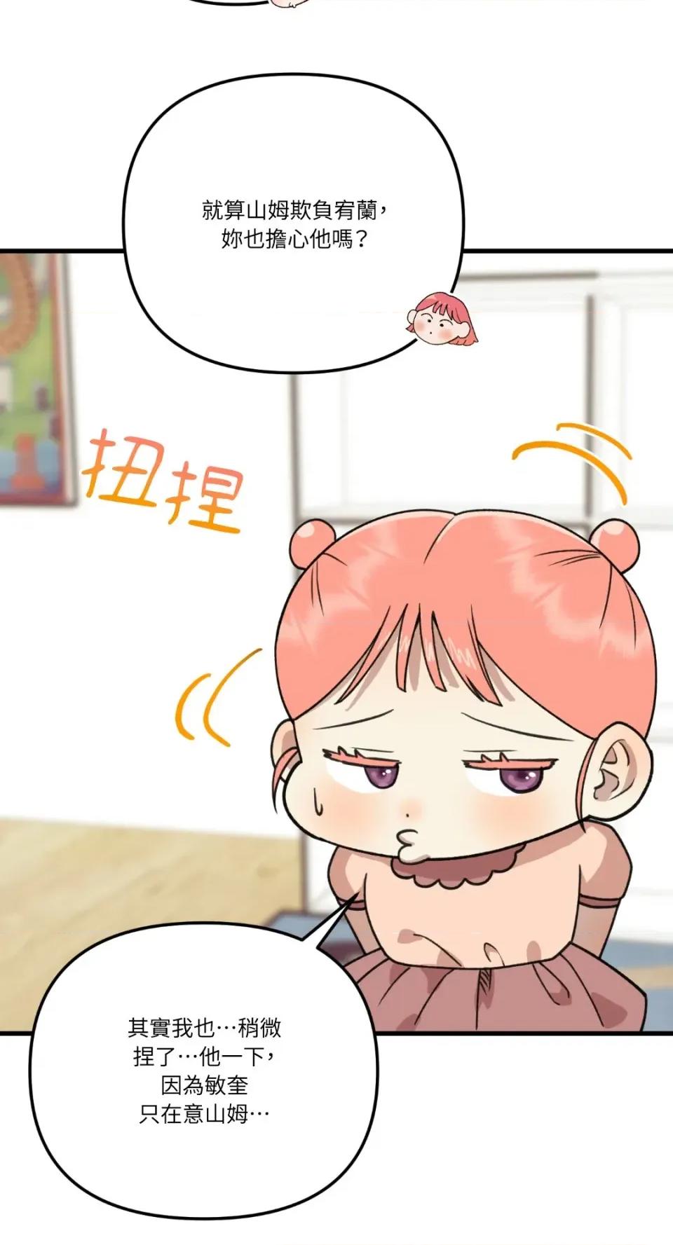 诅咒之泉的邀请 诅咒之泉的邀请-第7话 第21页