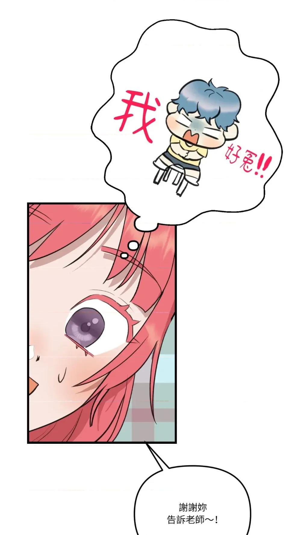诅咒之泉的邀请 诅咒之泉的邀请-第7话 第22页