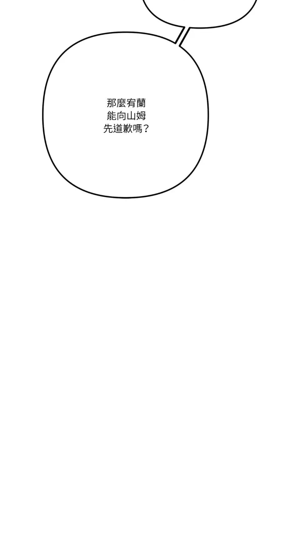 诅咒之泉的邀请 诅咒之泉的邀请-第7话 第23页