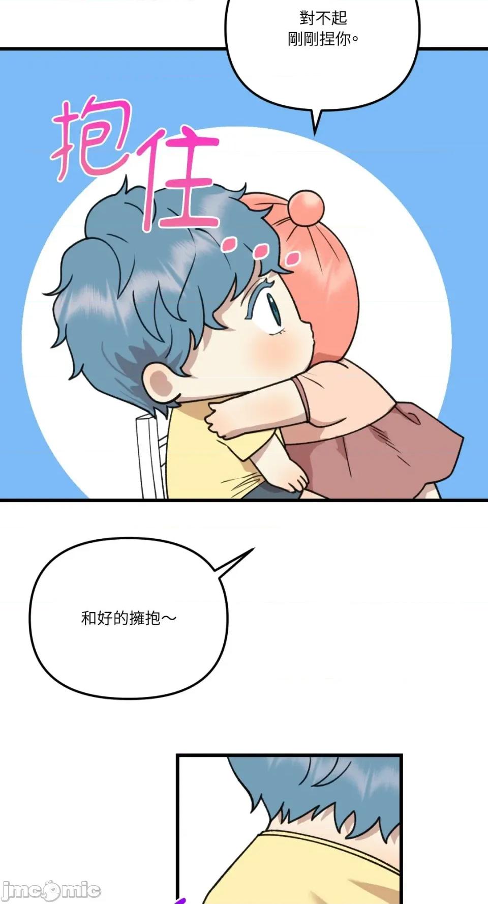 诅咒之泉的邀请 诅咒之泉的邀请-第7话 第25页
