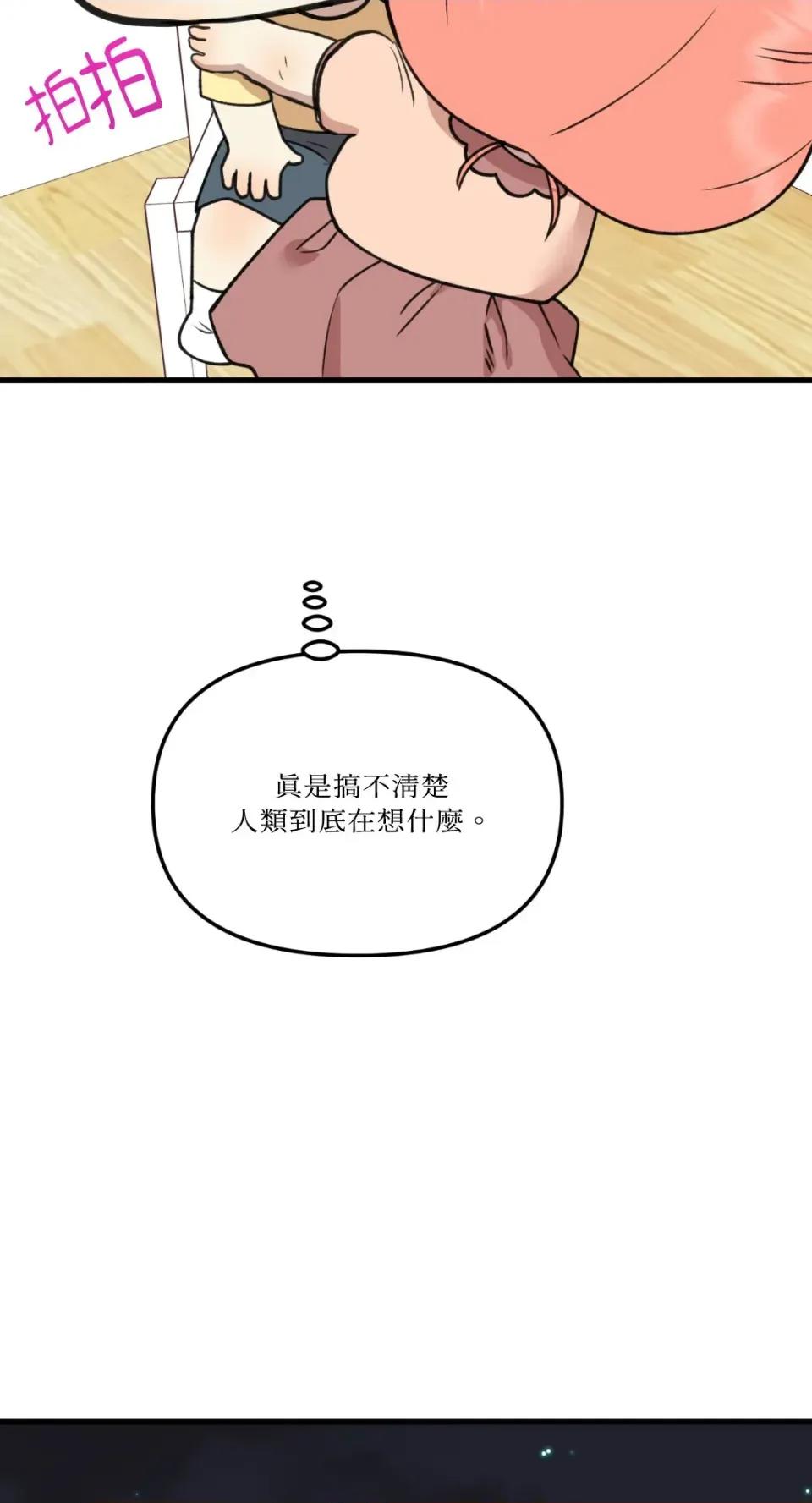 诅咒之泉的邀请 诅咒之泉的邀请-第7话 第27页