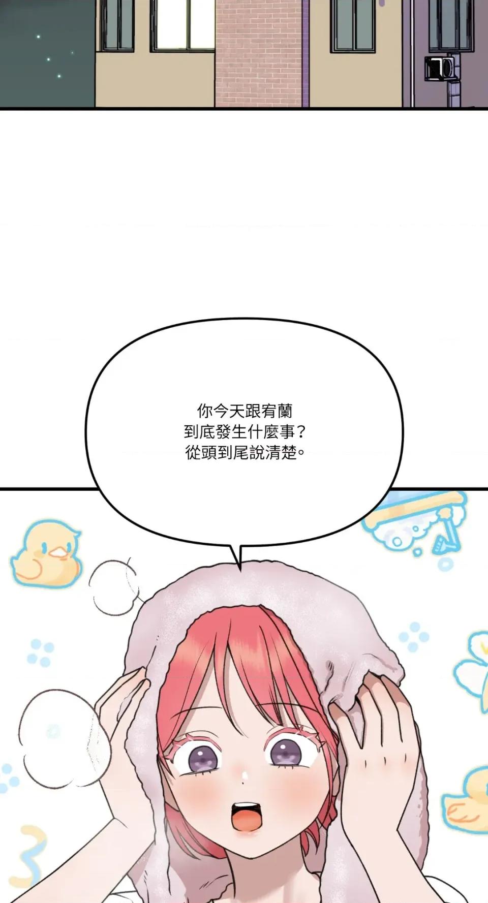 诅咒之泉的邀请 诅咒之泉的邀请-第7话 第29页