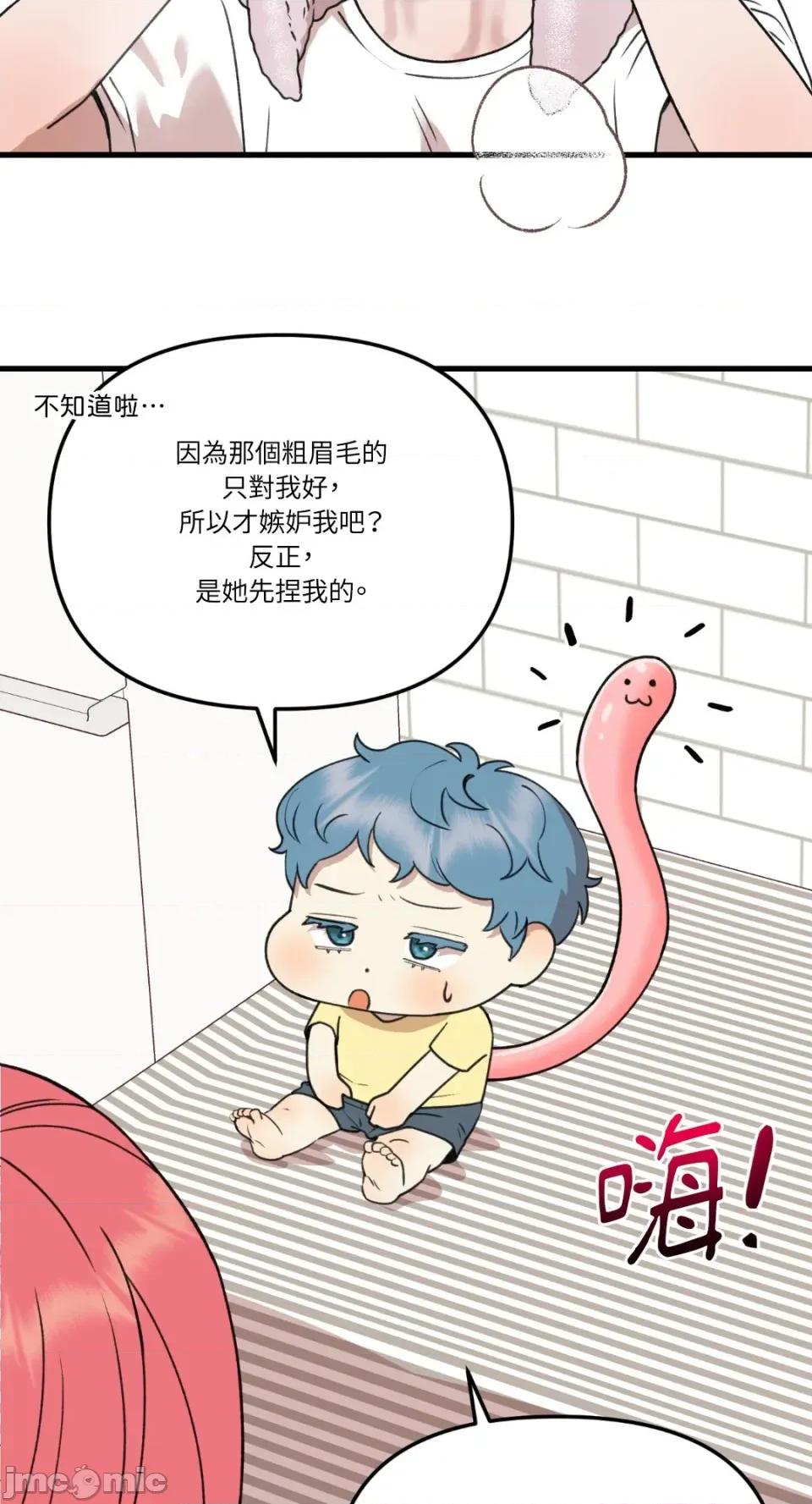 诅咒之泉的邀请 诅咒之泉的邀请-第7话 第30页
