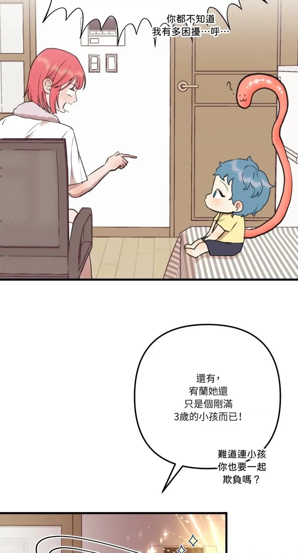诅咒之泉的邀请 诅咒之泉的邀请-第7话 第32页