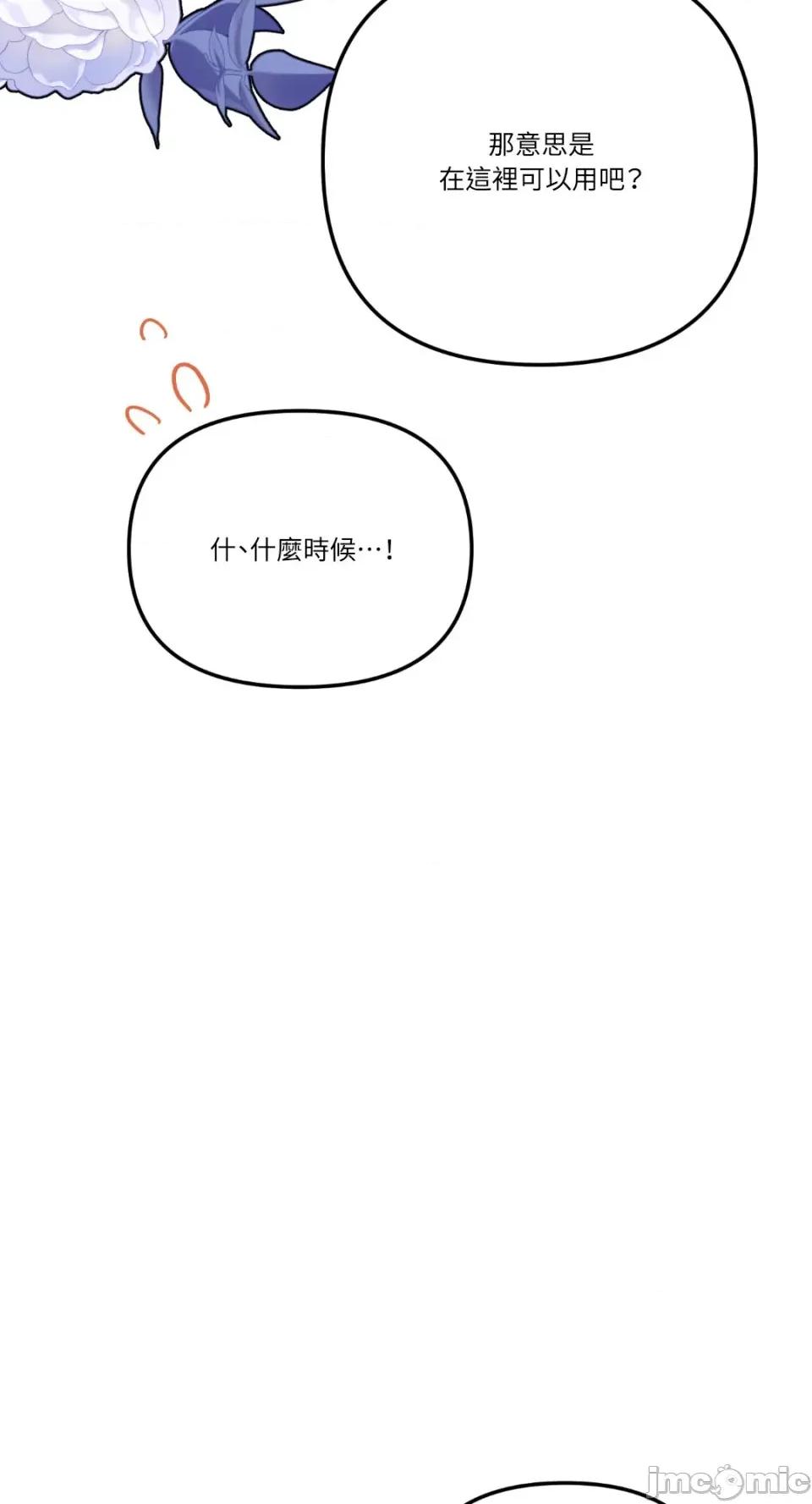 诅咒之泉的邀请 诅咒之泉的邀请-第7话 第35页