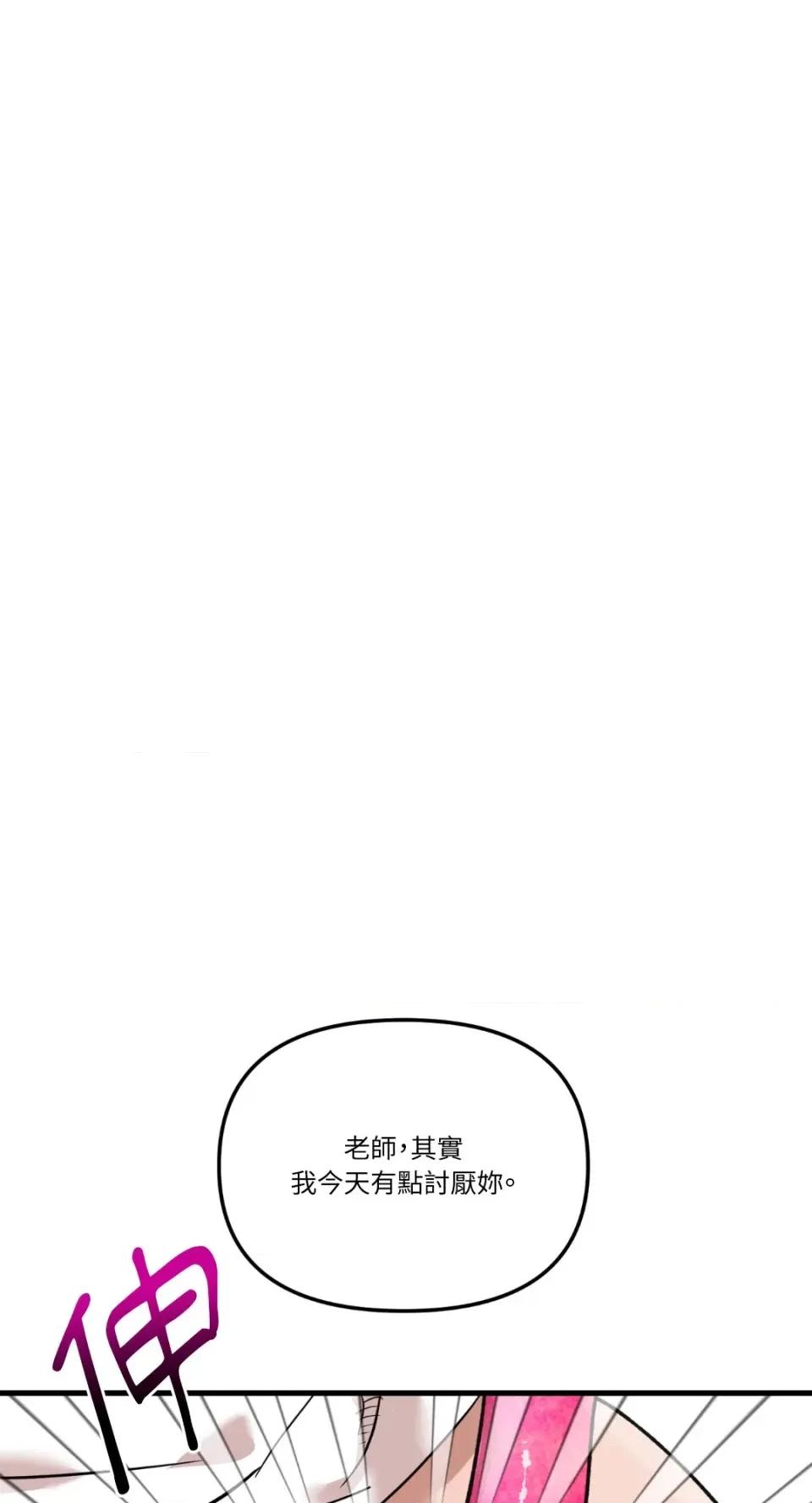 诅咒之泉的邀请 诅咒之泉的邀请-第7话 第39页