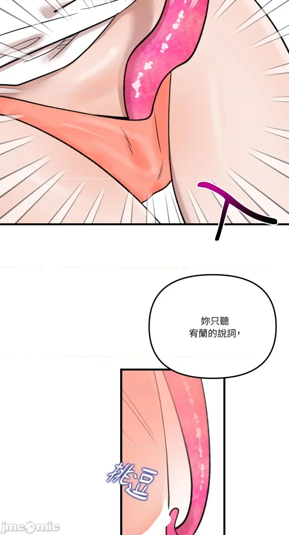 诅咒之泉的邀请 诅咒之泉的邀请-第7话 第40页