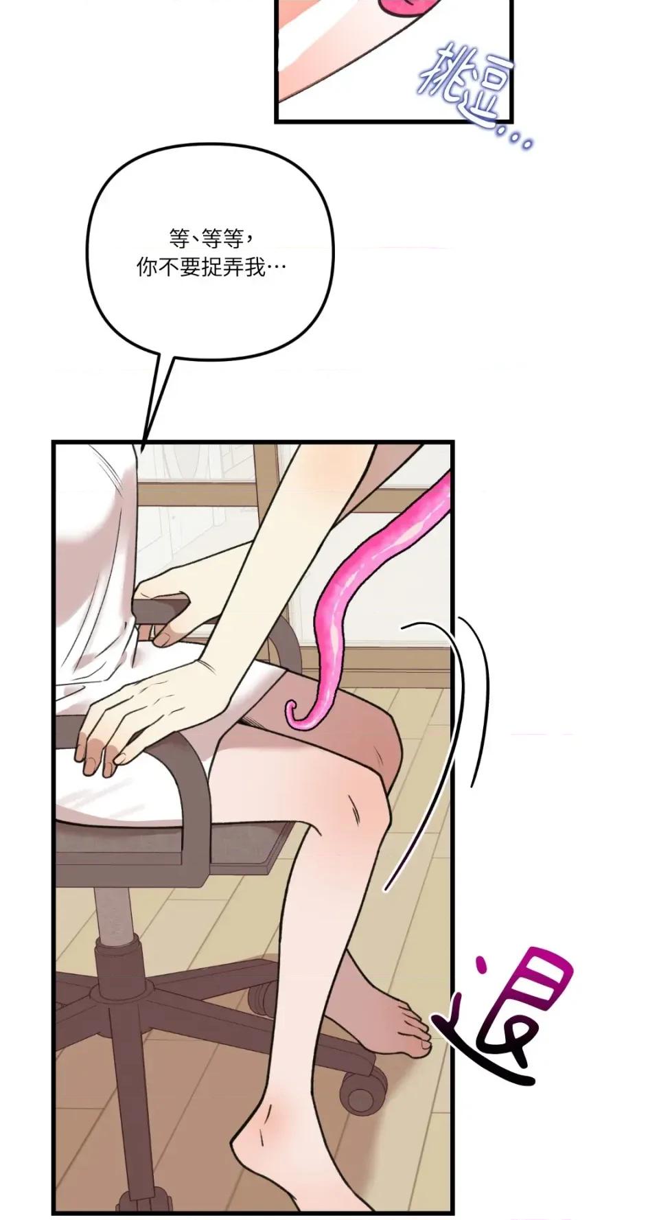 诅咒之泉的邀请 诅咒之泉的邀请-第7话 第41页