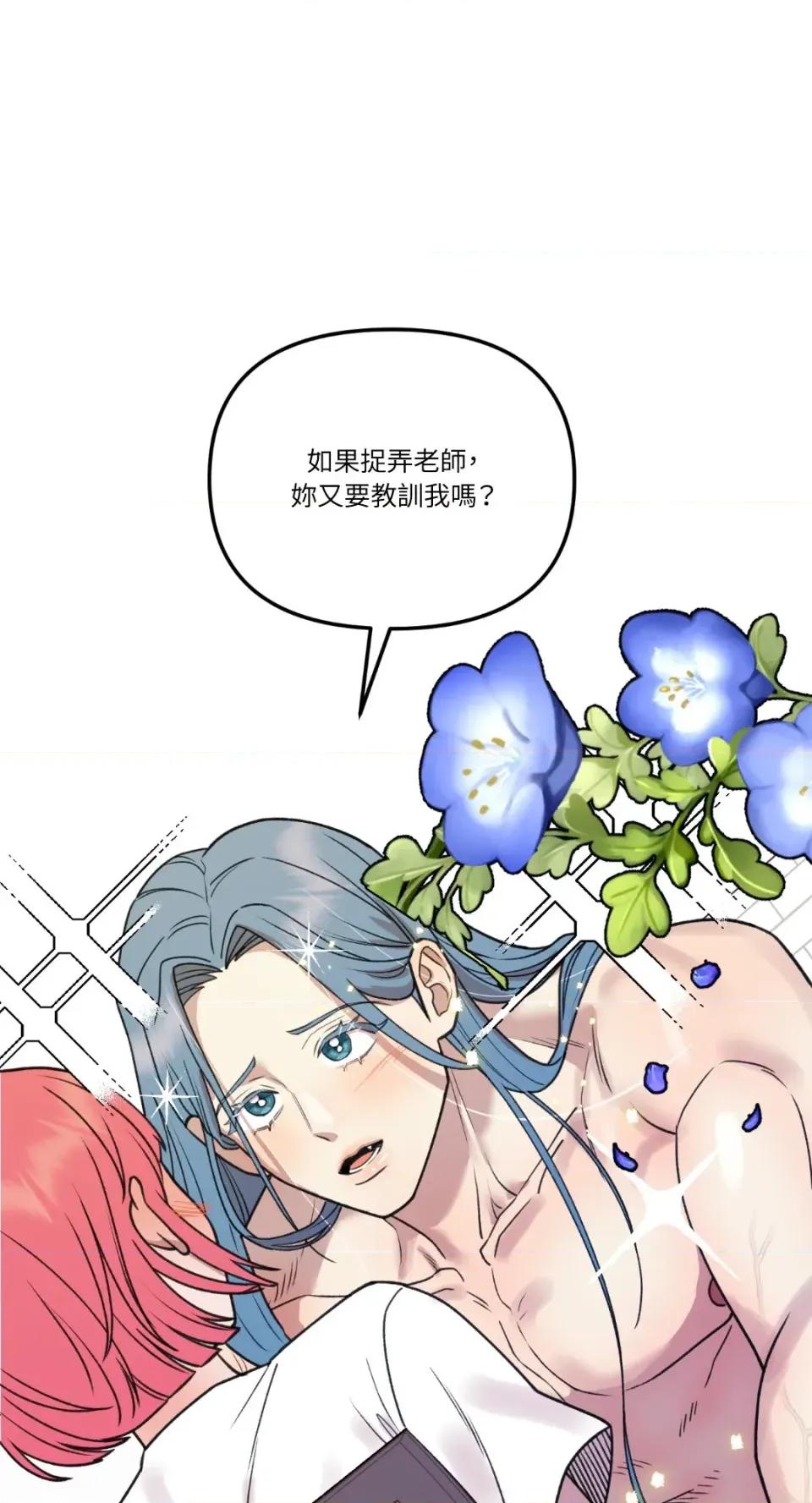诅咒之泉的邀请 诅咒之泉的邀请-第7话 第42页