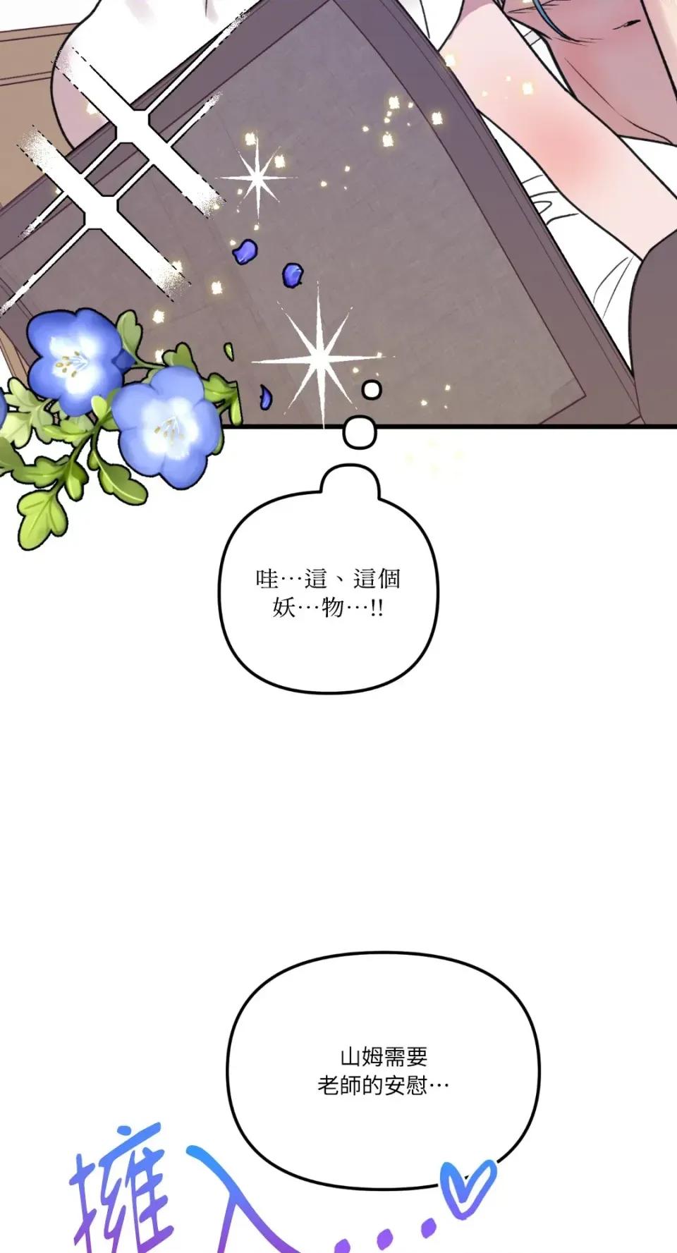 诅咒之泉的邀请 诅咒之泉的邀请-第7话 第43页