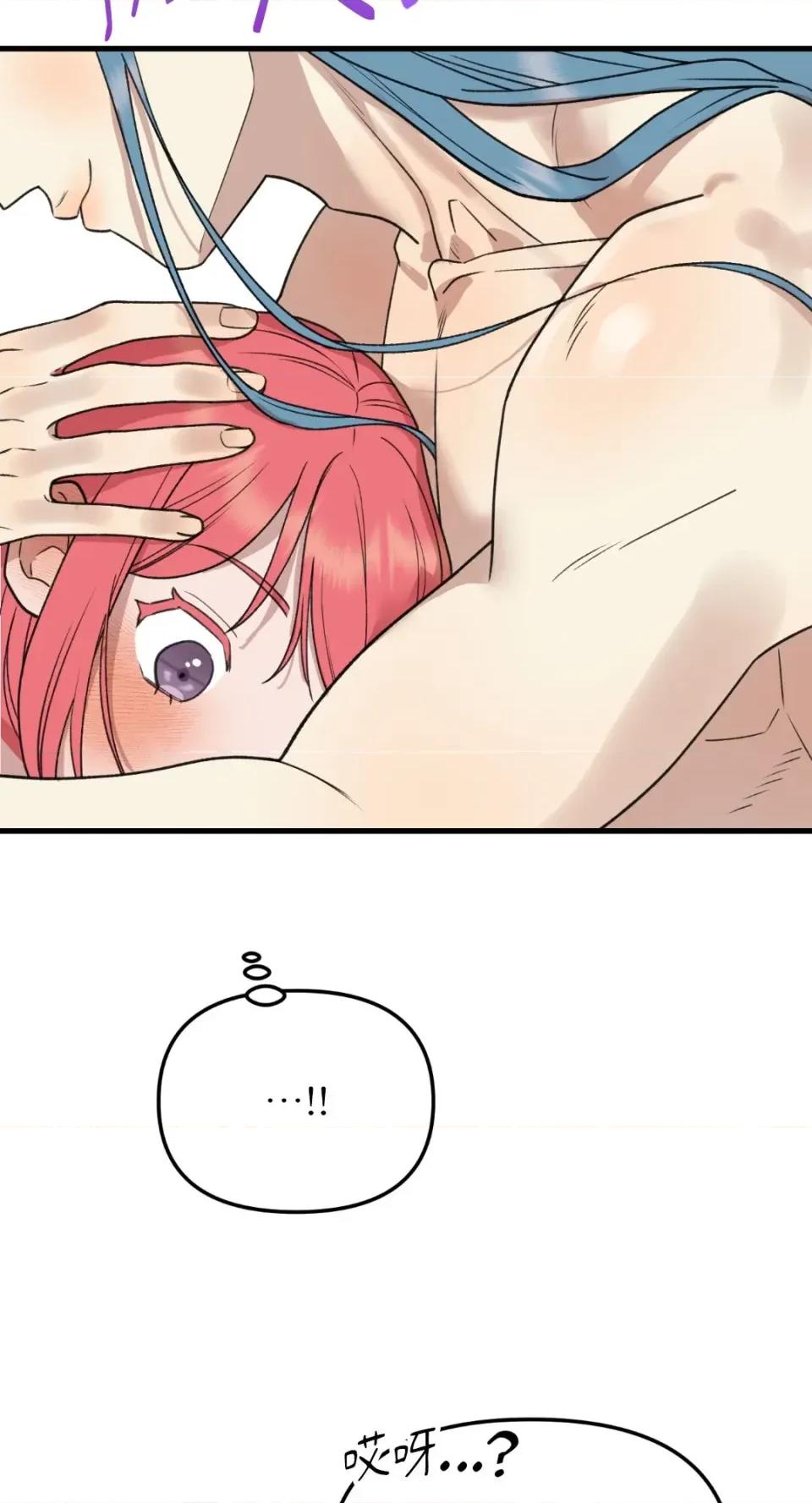 诅咒之泉的邀请 诅咒之泉的邀请-第7话 第44页