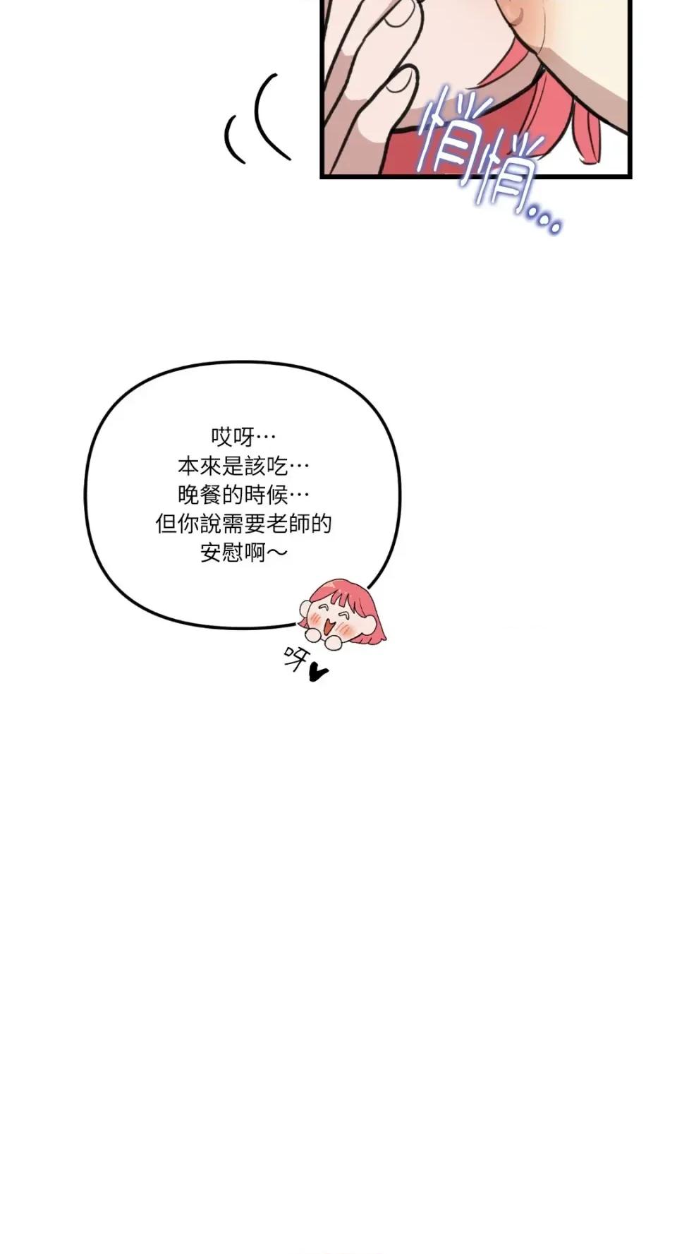 诅咒之泉的邀请 诅咒之泉的邀请-第7话 第46页