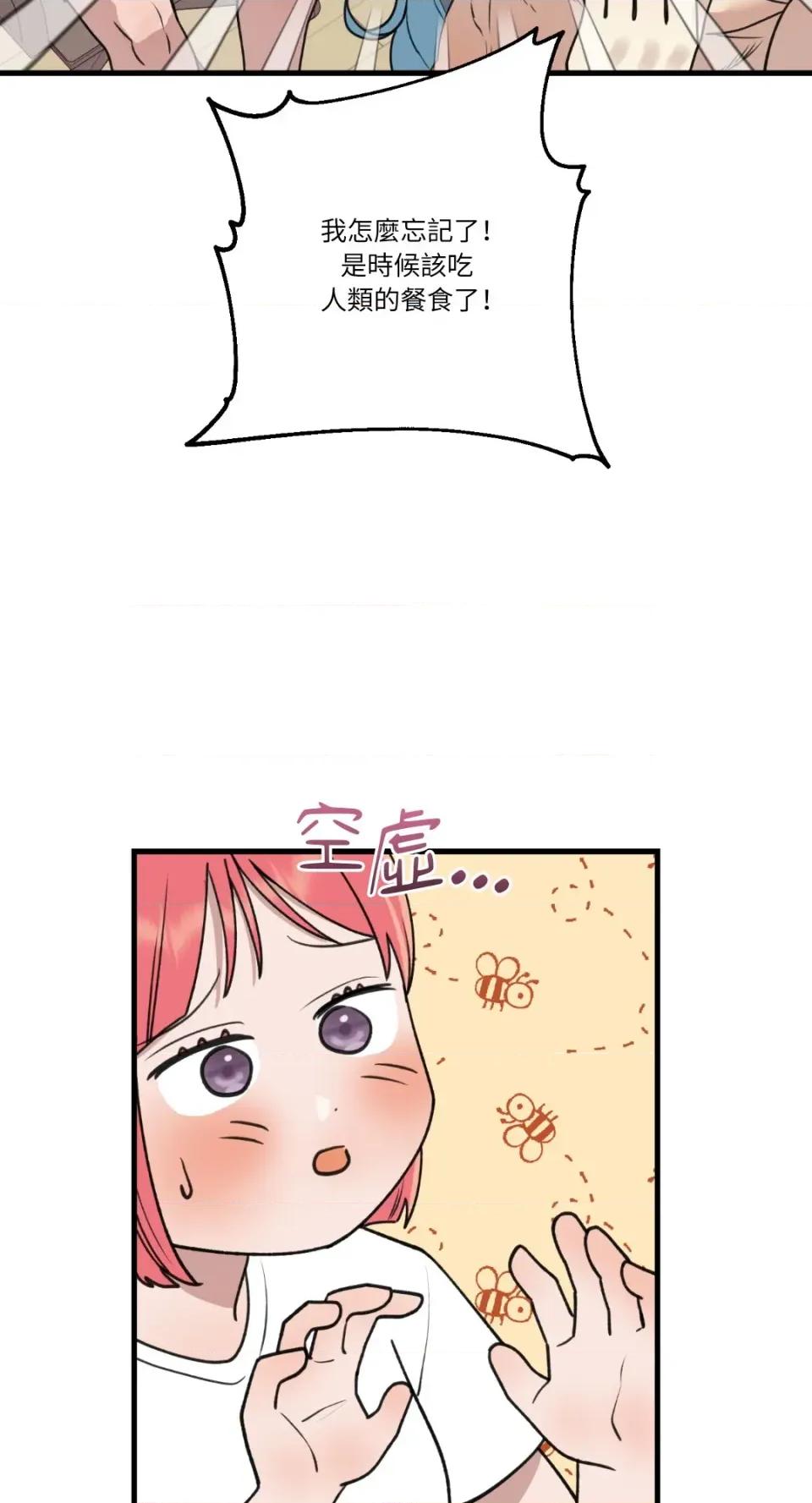诅咒之泉的邀请 诅咒之泉的邀请-第7话 第48页