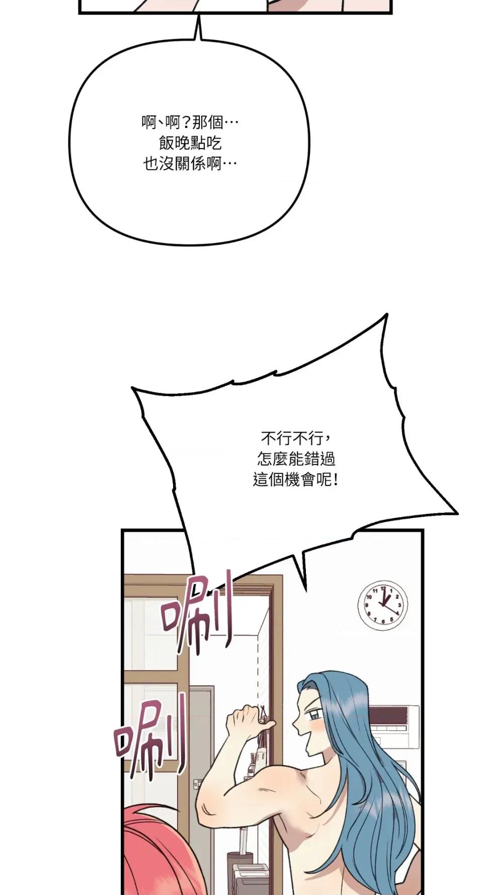 诅咒之泉的邀请 诅咒之泉的邀请-第7话 第49页