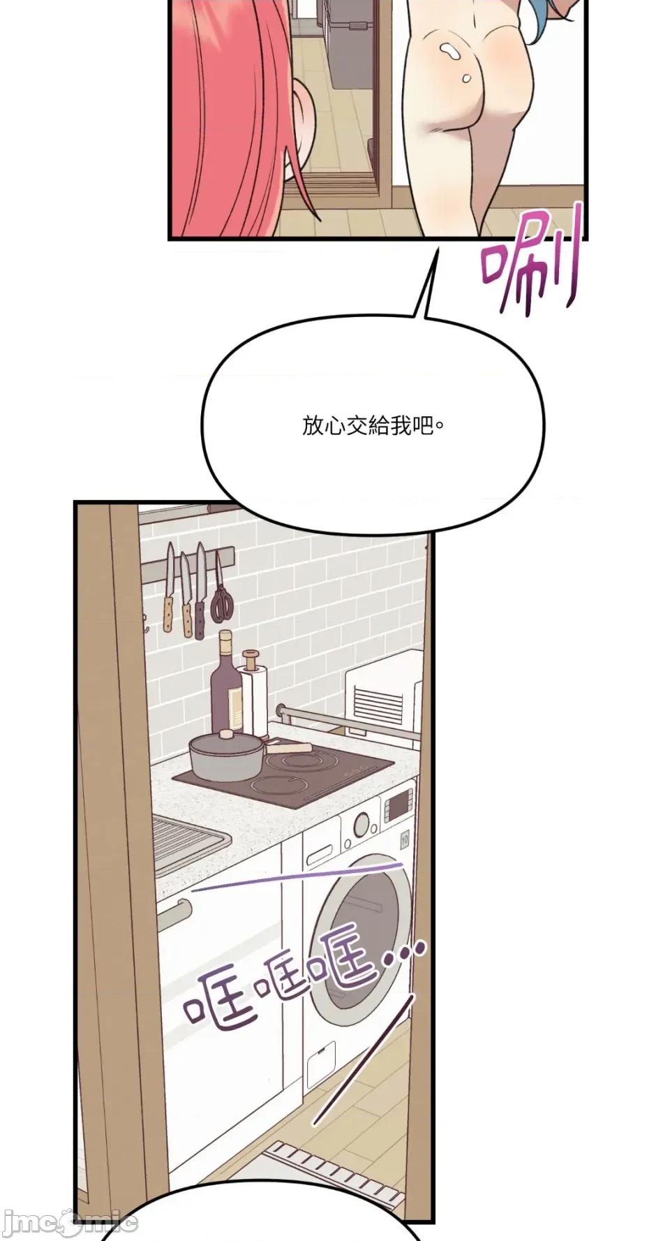 诅咒之泉的邀请 诅咒之泉的邀请-第7话 第50页