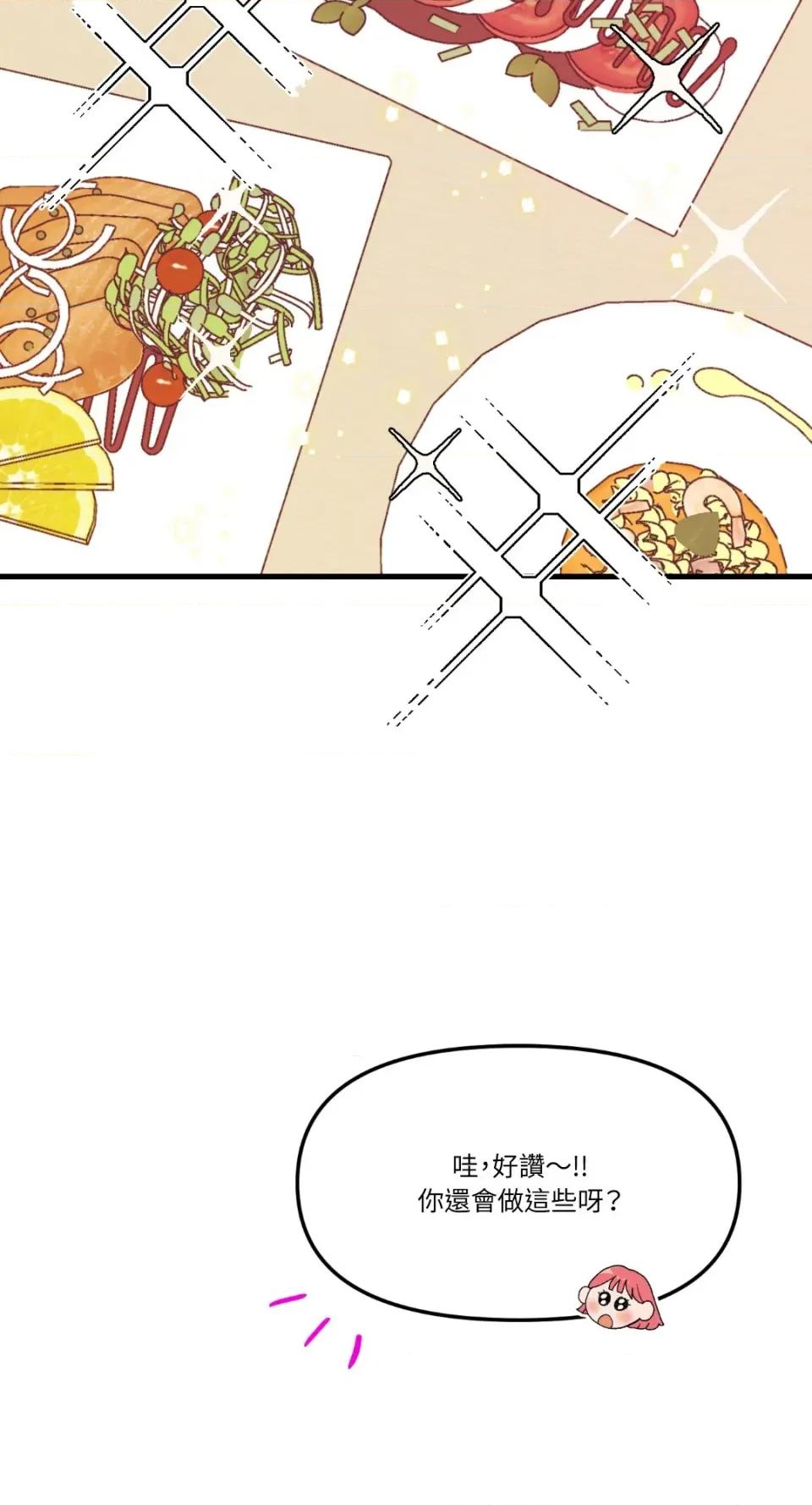 诅咒之泉的邀请 诅咒之泉的邀请-第7话 第54页