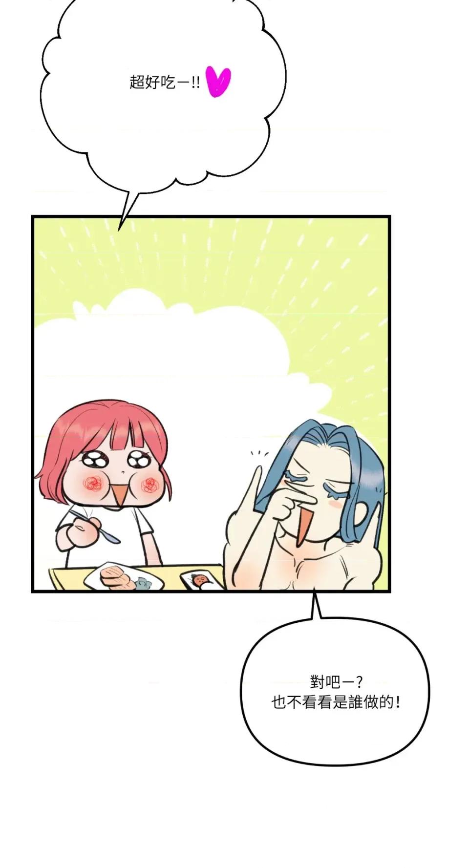 诅咒之泉的邀请 诅咒之泉的邀请-第7话 第56页