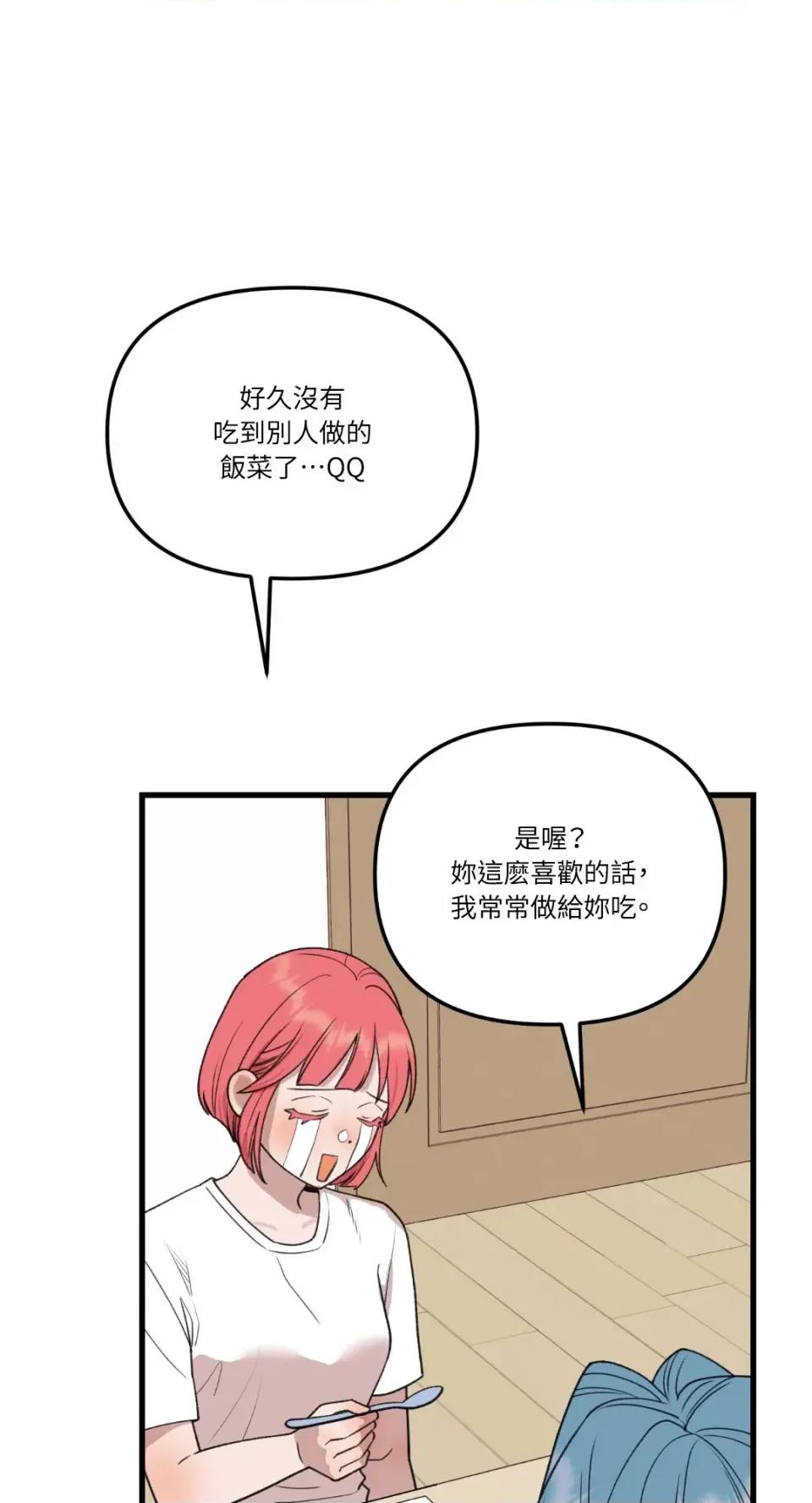诅咒之泉的邀请 诅咒之泉的邀请-第7话 第57页